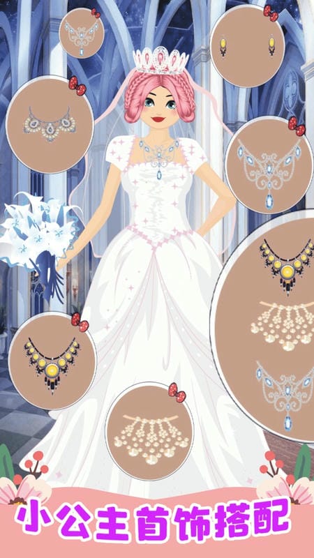 小公主美容间手游截图1