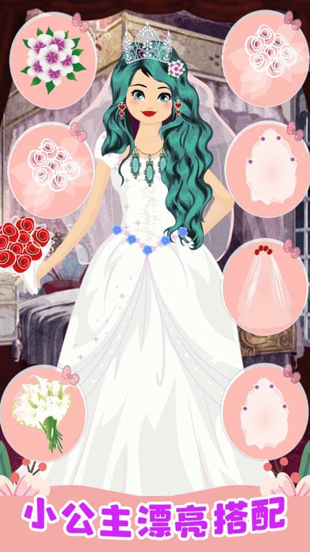 小公主美容间手游截图2
