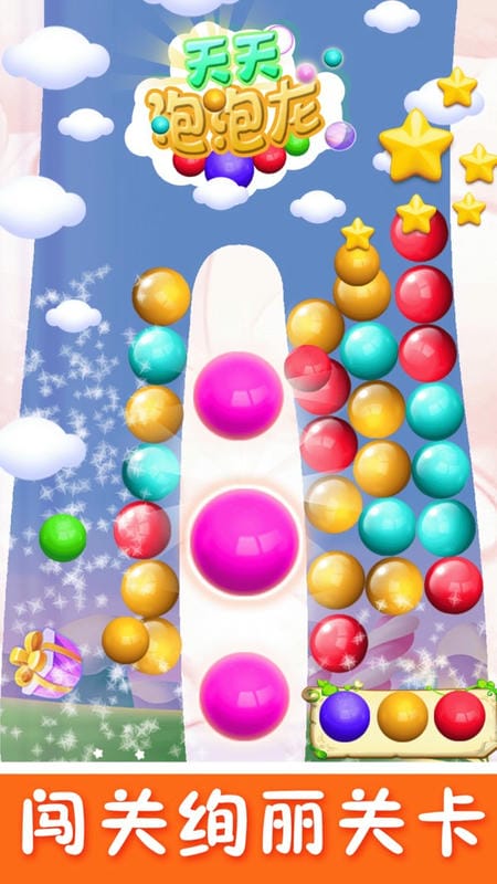 天天泡泡龙单机游戏截图2