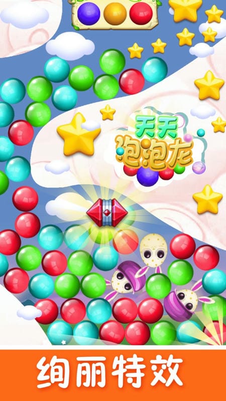 天天泡泡龙单机游戏截图3