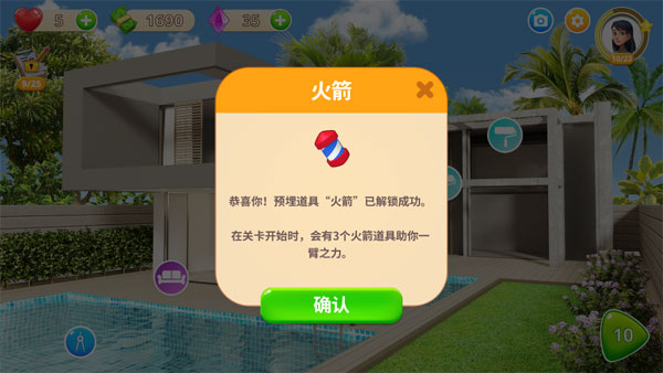 嘉居设计家(Homematch)截图5