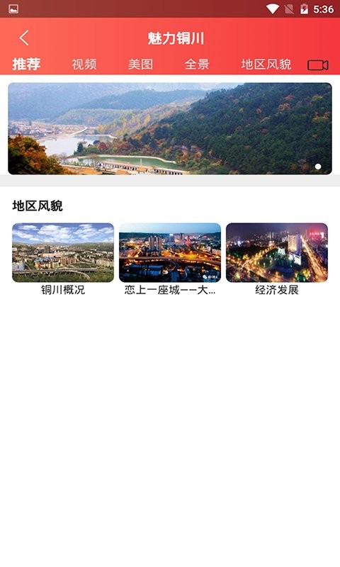 铜城办最新版截图2