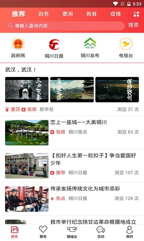 铜城办最新版截图4