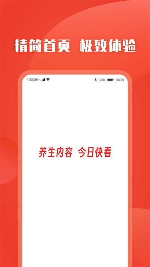 今日快看软件截图1