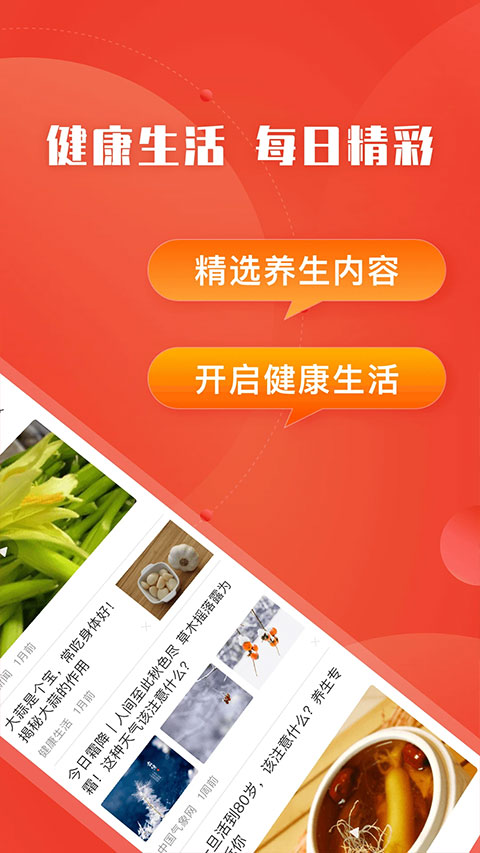 今日快看软件截图2