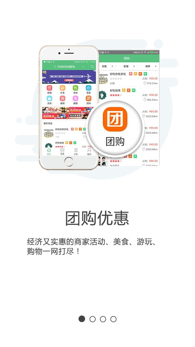 同城通app下载