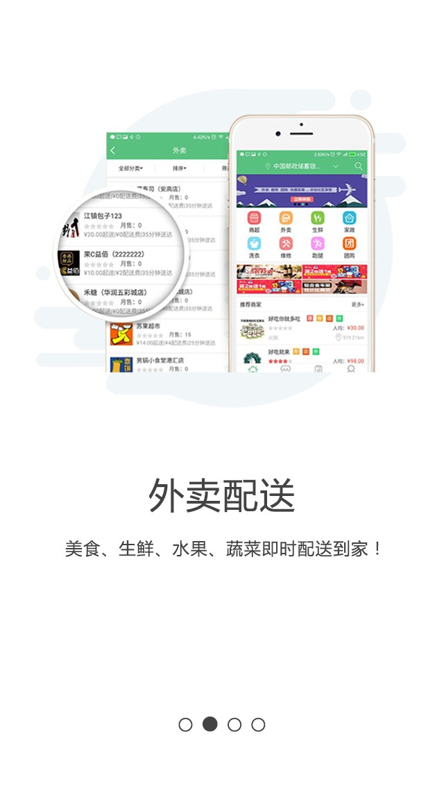 同城通最新版本截图1