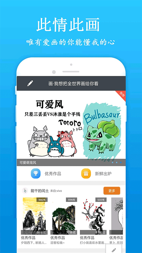 快学画画吧app截图1