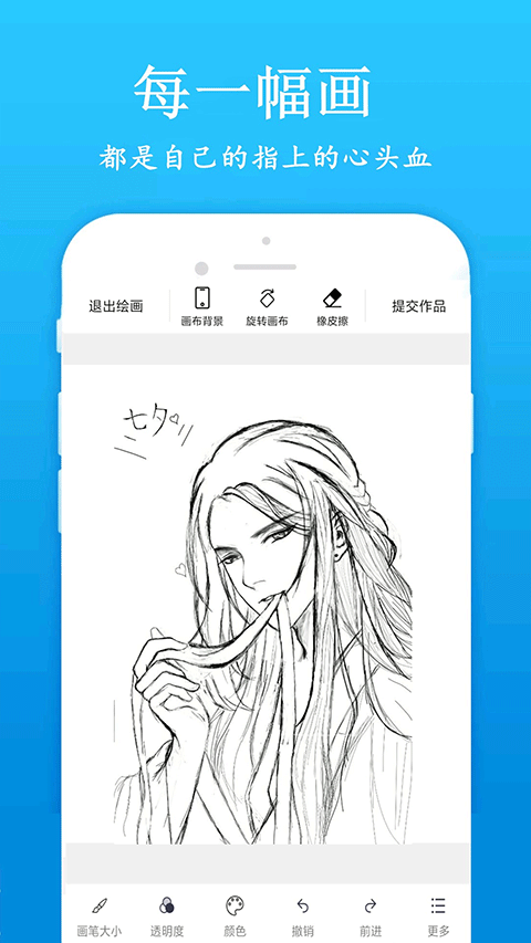 快学画画吧app截图2