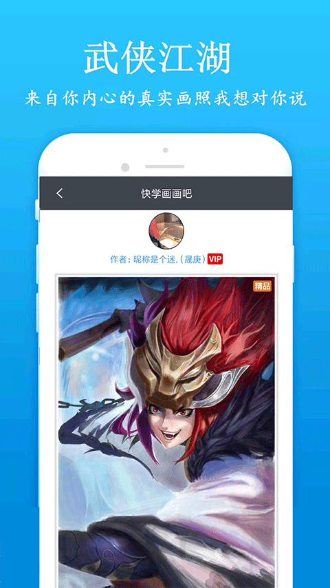 快学画画吧app截图3