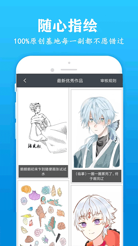 快学画画吧app截图4