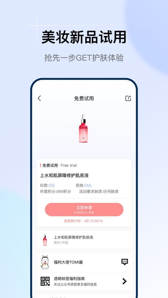 透明标签官方版截图2