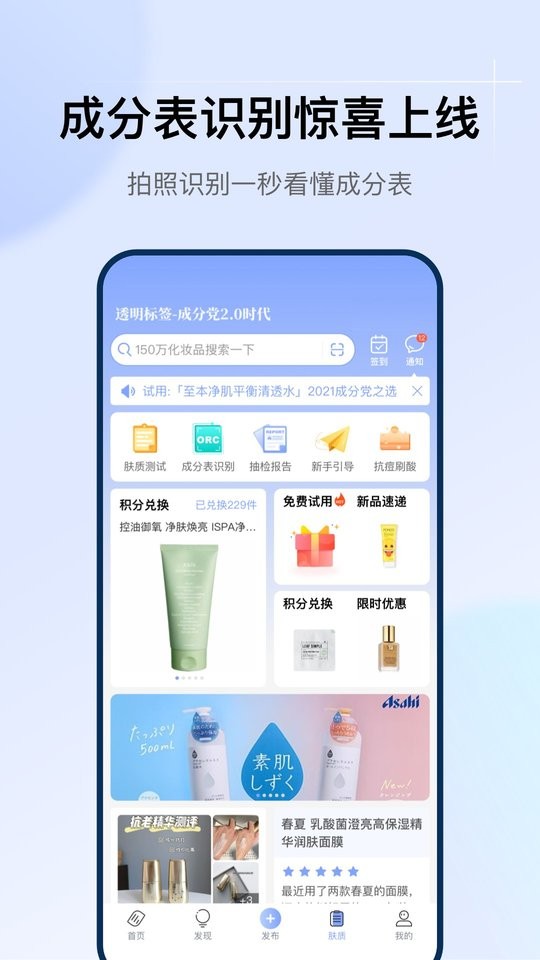 透明标签官方版截图3