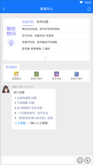 一元租号app