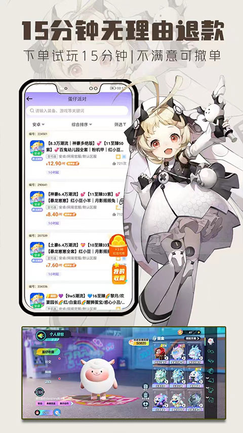 一元租号app截图4