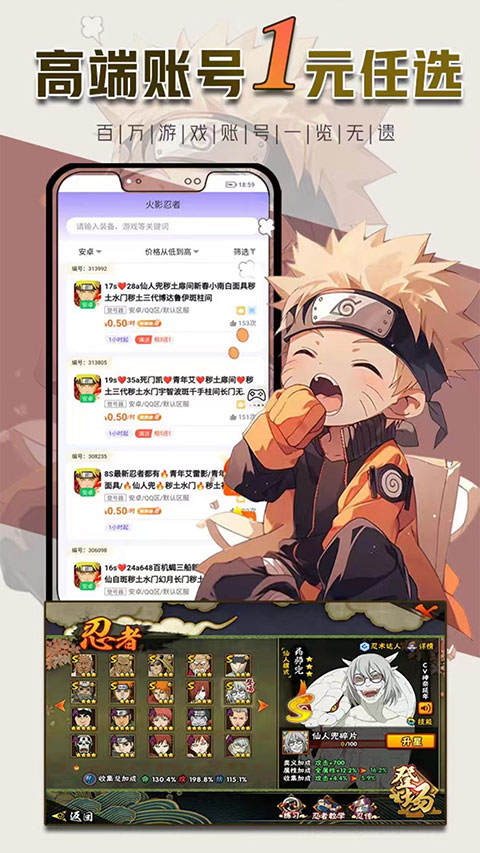 一元租号app截图5