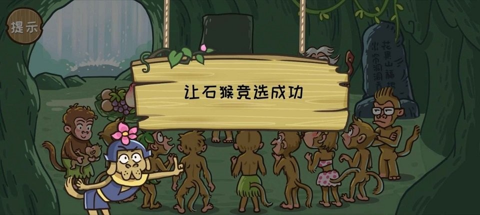 西游传之爆笑梗传最新版截图2