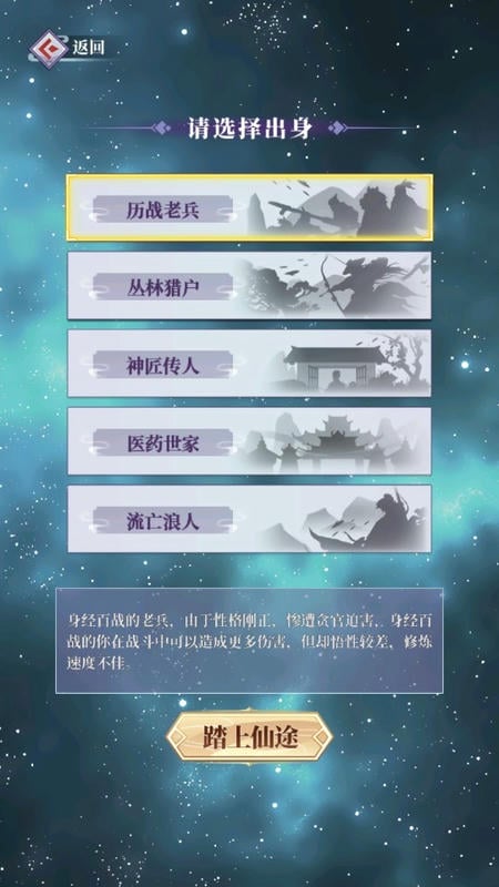 从前有个仙儿免广告灵气不减反增版截图1