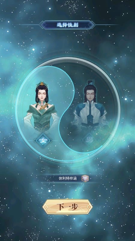从前有个仙儿免广告灵气不减反增版截图2