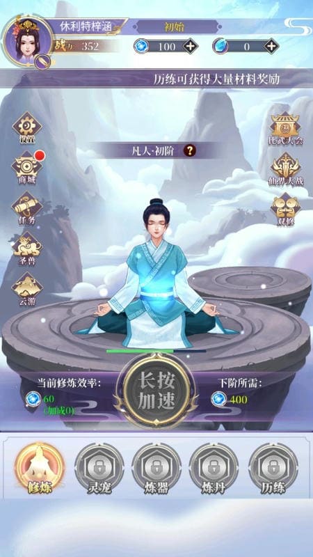 从前有个仙儿免广告灵气不减反增版截图3