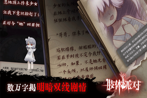 肢体派对正式版截图1