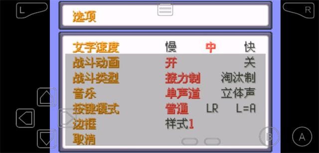 口袋妖怪日月宝石内置修改器截图2
