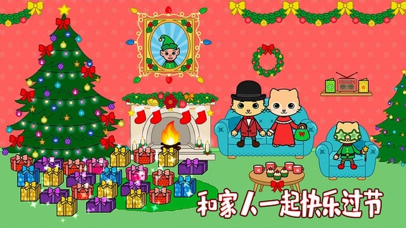 托卡迷你小镇家庭手机版
