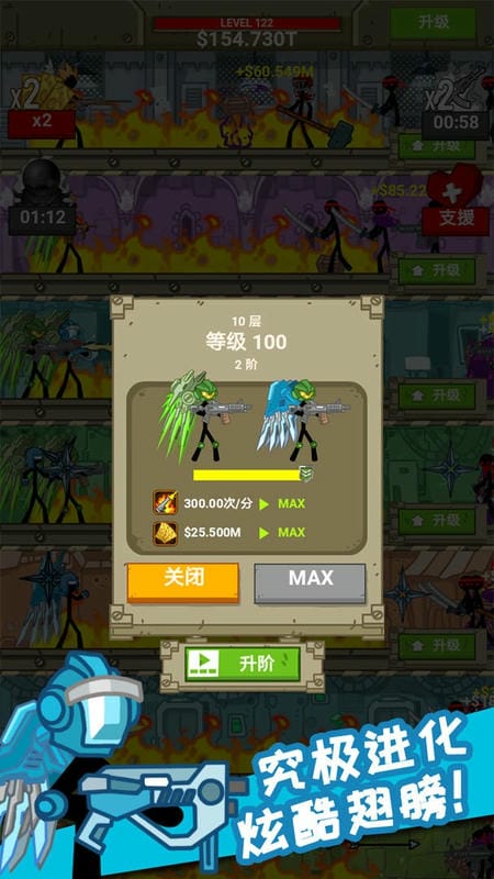 放置火柴人小游戏截图1