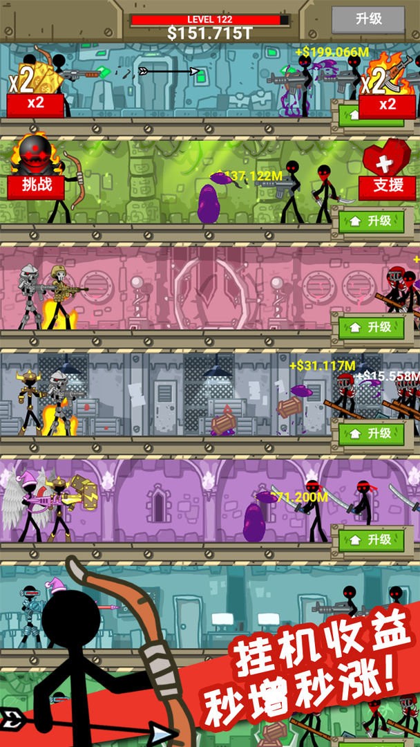 放置火柴人小游戏截图2