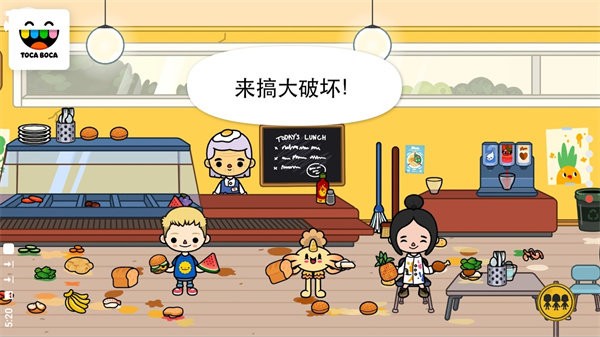 托卡生活学校豪华版全解锁(Toca Life After School)截图1
