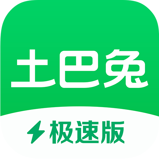 土巴兔极速版软件v7.0.6