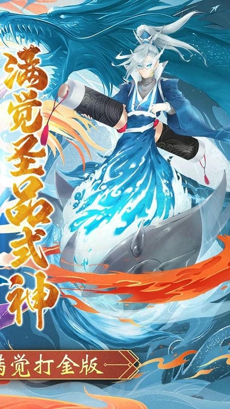 天逆手游截图2