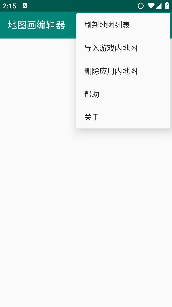 地图画编辑器手机版截图1