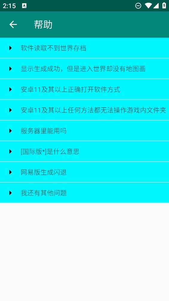 地图画编辑器手机版截图2