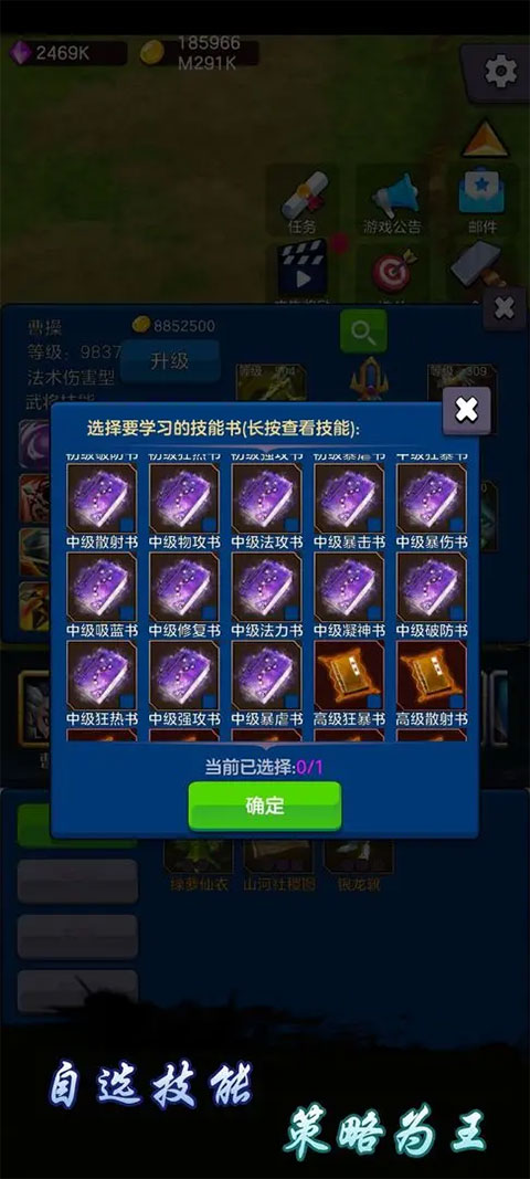 剑阁保卫战游戏截图2
