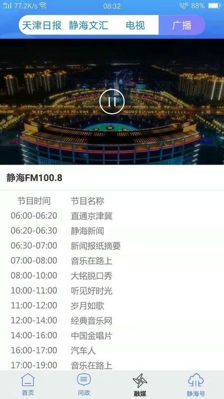 静云官方版截图3