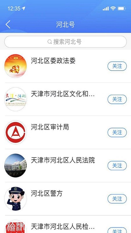 海河之北最新版截图2
