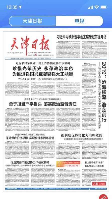 海河之北最新版截图3