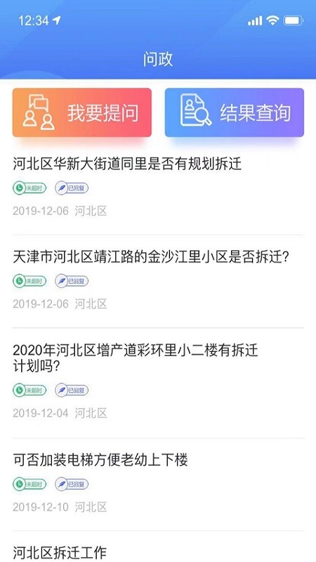 海河之北最新版截图4
