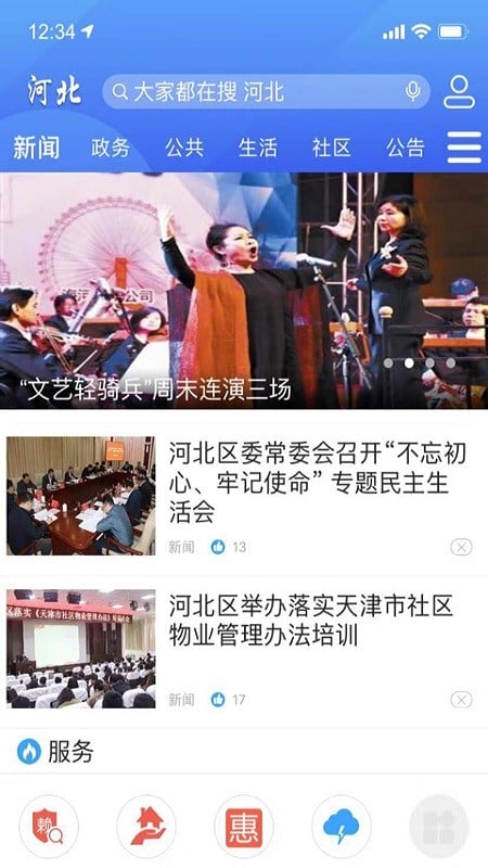 海河之北最新版截图5