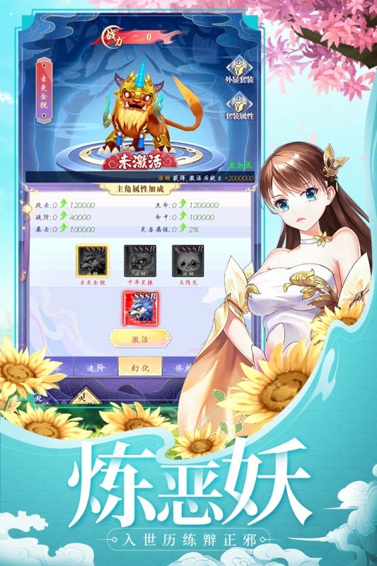天剑奇缘游戏最新版本截图3