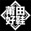 莆田好鞋app官方版v2.7.8