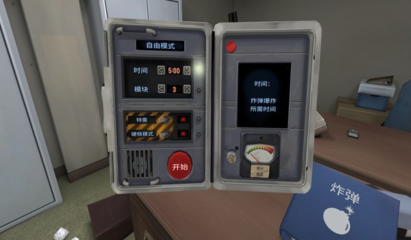 保持交流就没人爆炸中文版(拆弹能手)截图4