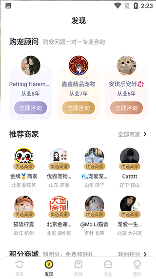 买只宠物app