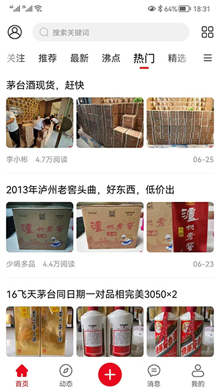 酒市网app官方版截图2