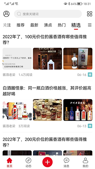 酒市网app官方版截图3