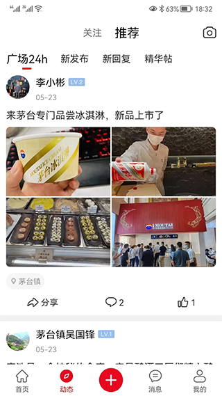 酒市网app官方版截图4