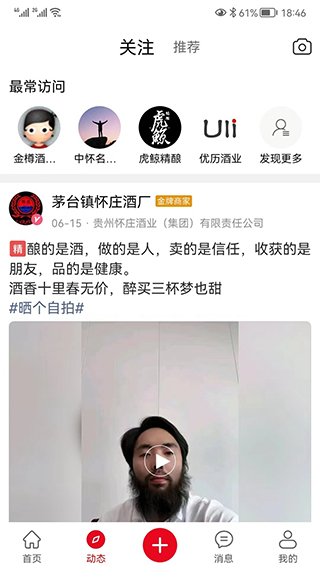 酒市网app官方版截图5
