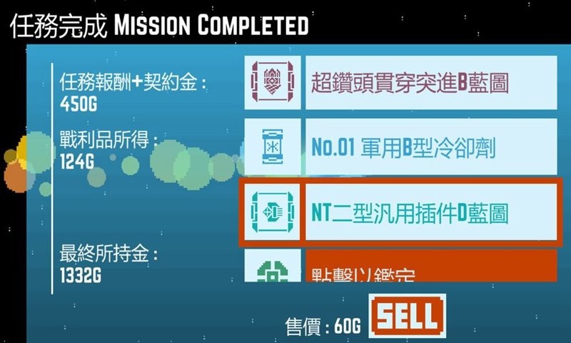 星球爆破公司最新版(PD.Co)截图1