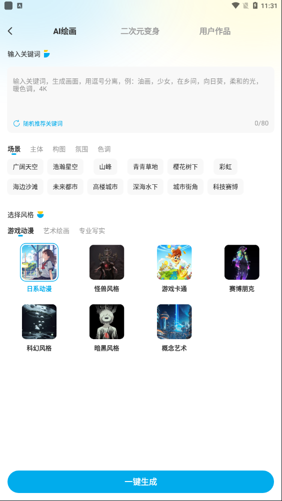 壁纸秀秀最新版